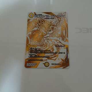 光神龍スペル・デル・フィン