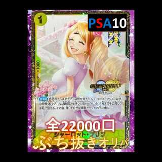 【10口】1/42.1でB賞以上が狙える　ノーマルカード3枚入り　【S賞はシャーロットプリン】　オリパ ワンピースカード