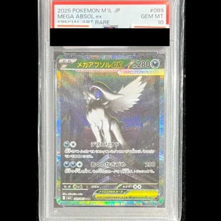 PSA10] Mega Absolex SAR 089/063