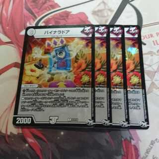 デュエルマスターズ バイナラドア プロモ