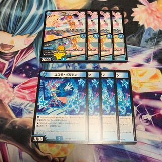 カシス・オレンジ｜応援してくれるみんなが元気をくれーる　コスモポリタン　4枚ずつ