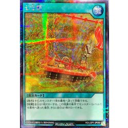 Seven Treasure Ship [Secret] {RD/LGP1-JP050} [RD Magic