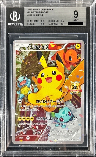 ピカチュウ SAR」の激安通販 | magi