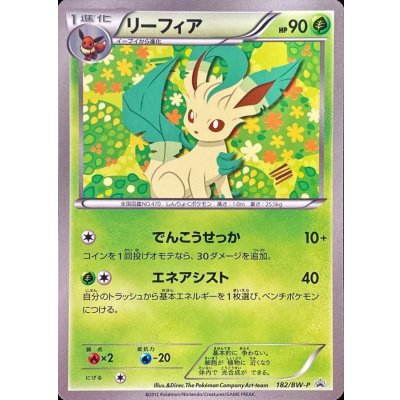 State C] Leafeon [P] {182/BW-P}