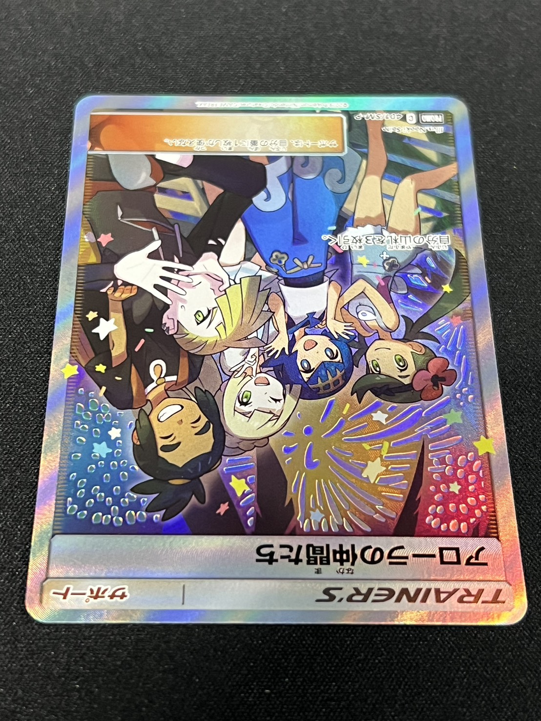 [Status A-] Friends of Alola (SR spec.) [P] {401/SM-P}