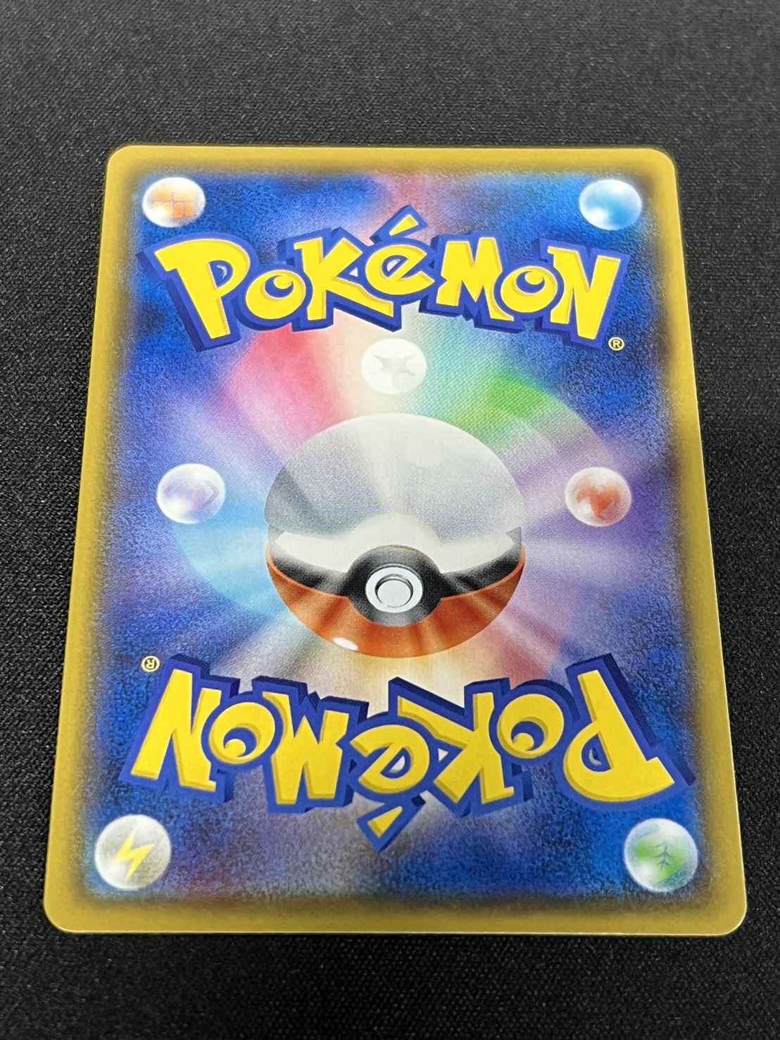 [Status A-] Friends of Alola (SR spec.) [P] {401/SM-P}