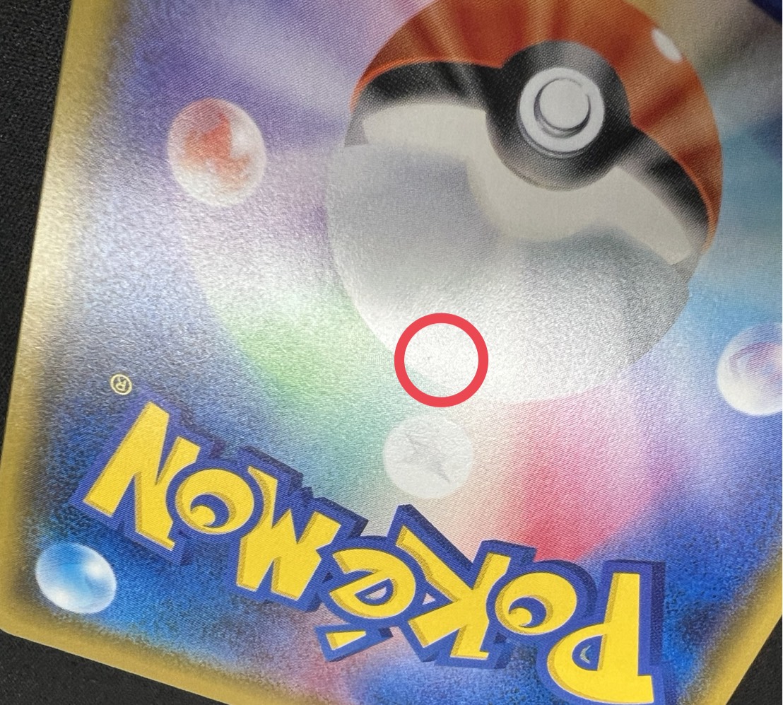 [Status A-] Friends of Alola (SR spec.) [P] {401/SM-P}