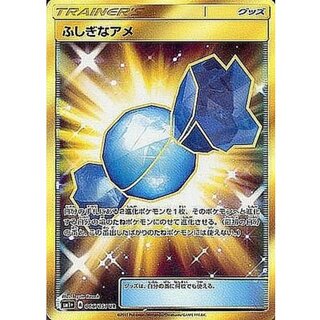 〔状態B〕ふしぎなアメ【UR】{066/051}