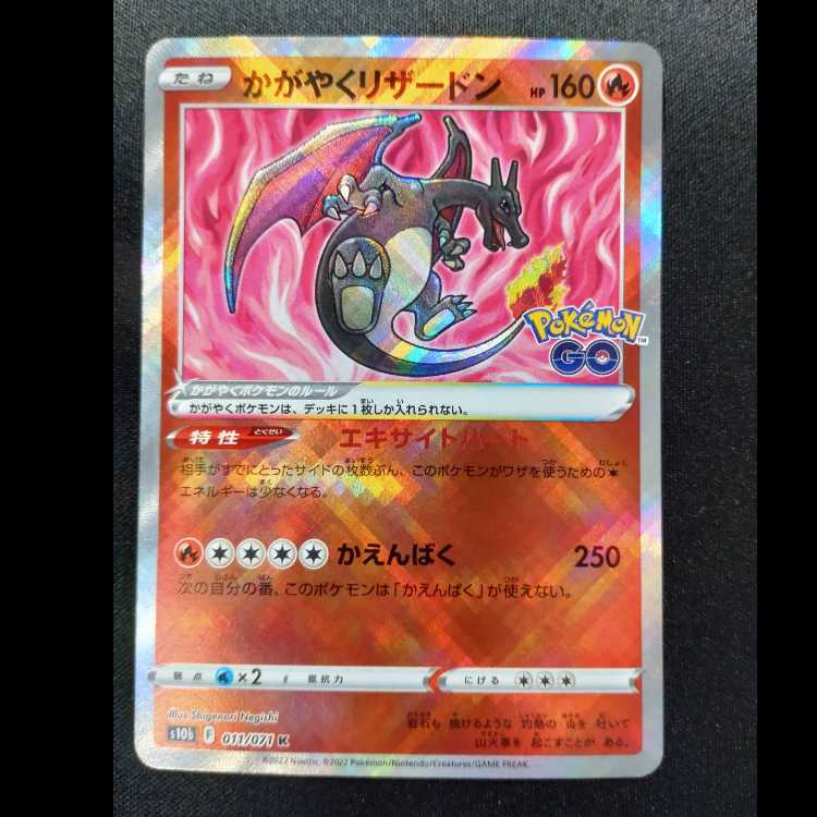 Kagayaku Charizard K 011/071