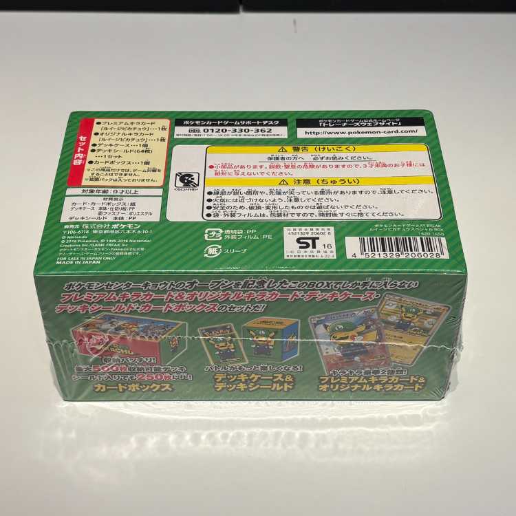 スペシャルBOX ルイージピカチュウ 未開封BOX  1BOX