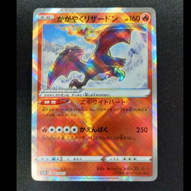 Charizard K 015/172