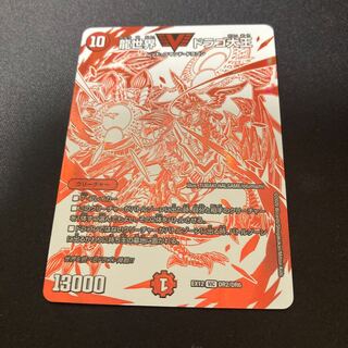 龍世界 ドラゴ大王