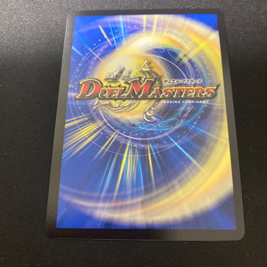 龍世界 ドラゴ大王