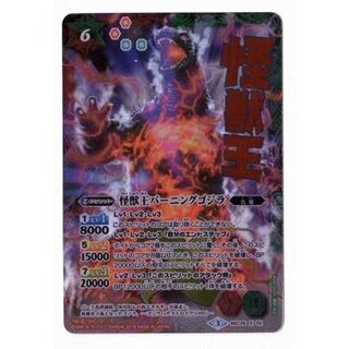 (2016/3)怪獣王バーニングゴジラ(イラスト違い)【X-SEC】{BSC26-X02}《多》