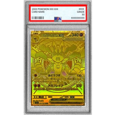 PSA10 certified] Mega Lucarioex [MUR] {092/063}
