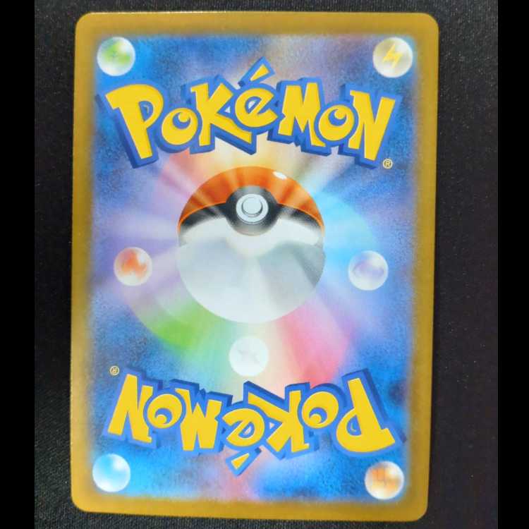 Timburr (Master Ball pattern/mirror) C 050/086