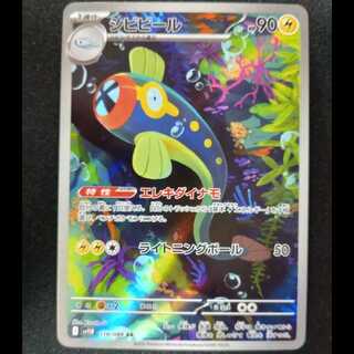 Eelektrik AR 118/086