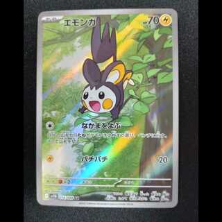 Emolga AR 116/086