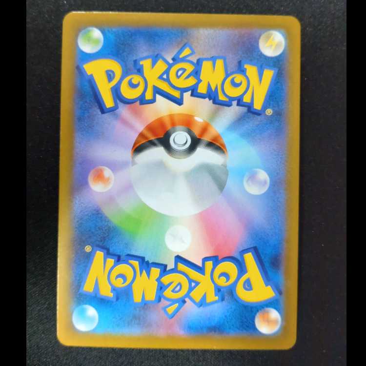 エモンガ AR 116/086