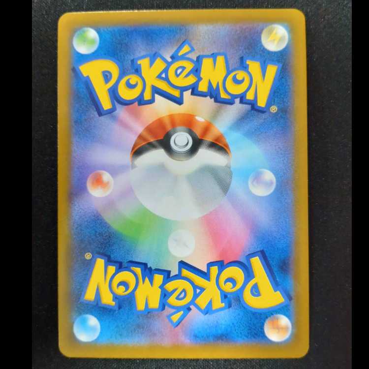 Volcarona AR 104/086