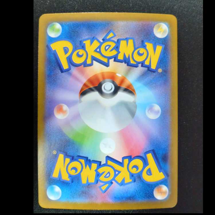 ゾロア AR 140/086