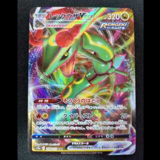 RayquazaVMAX RRR 108/172