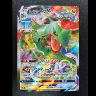 RayquazaVMAX RRR 120/184