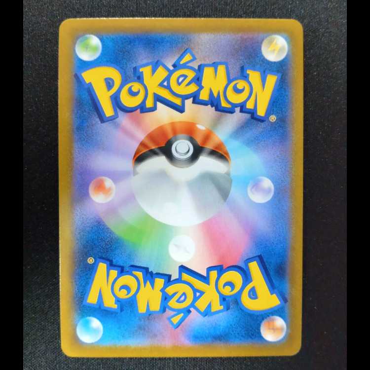 RayquazaVMAX RRR 120/184