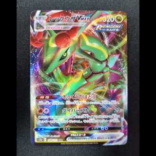 RayquazaVMAX RRR 108/172