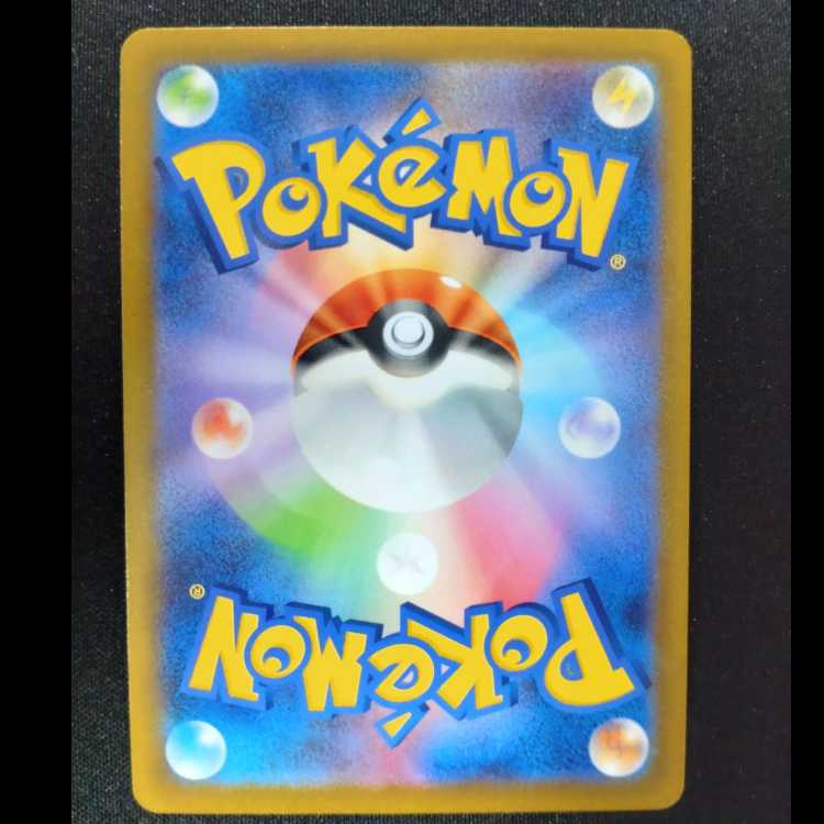 RayquazaVMAX RRR 108/172