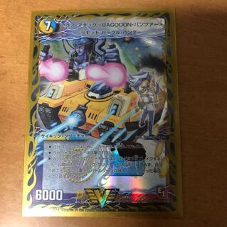 アクアアタックBAGOOONパンツァー
