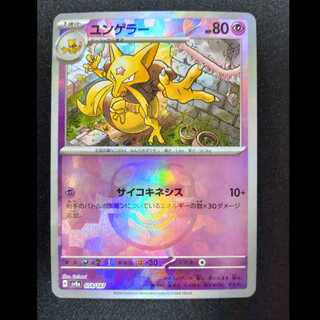 ユンゲラー(マスターボール柄/ミラー仕様) 058/187