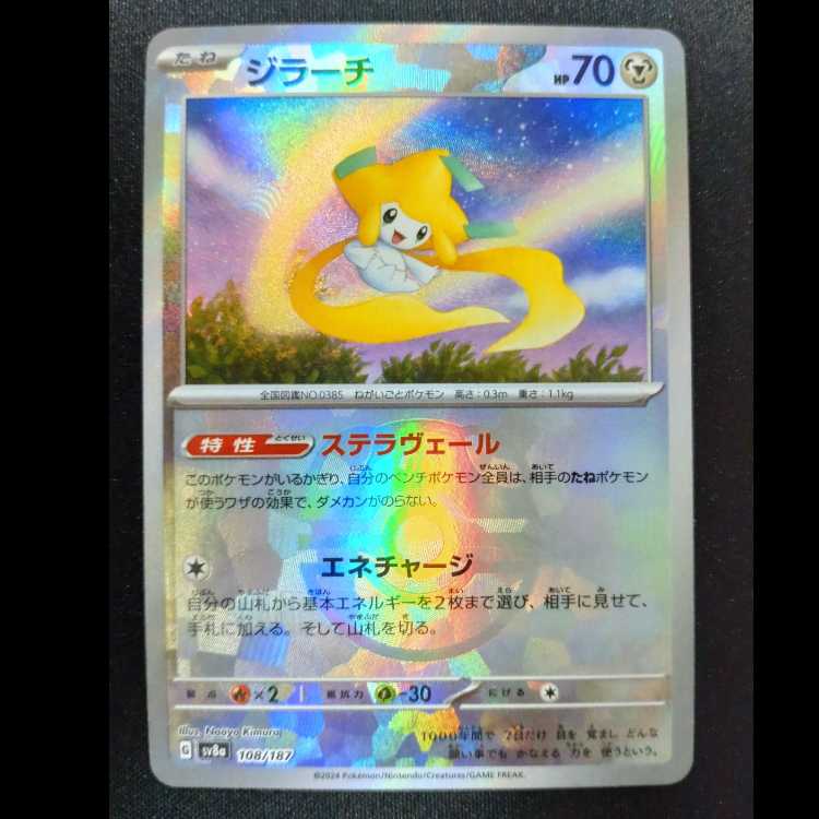 Jirachi (Master Ball pattern/mirror) 108/187