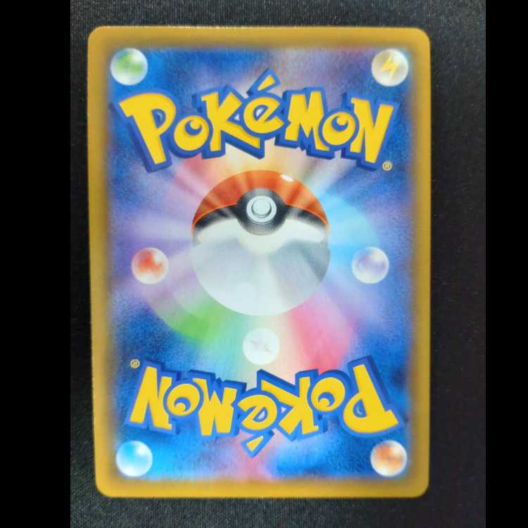 ブラッキーVMAX RRR 048/069