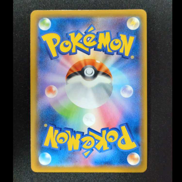 ブラッキーVMAX RRR 048/069