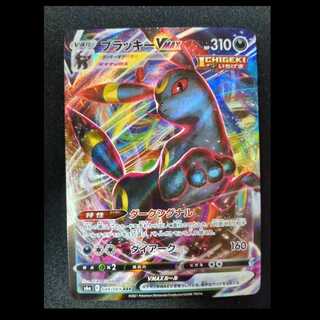 ブラッキーVMAX RRR 048/069