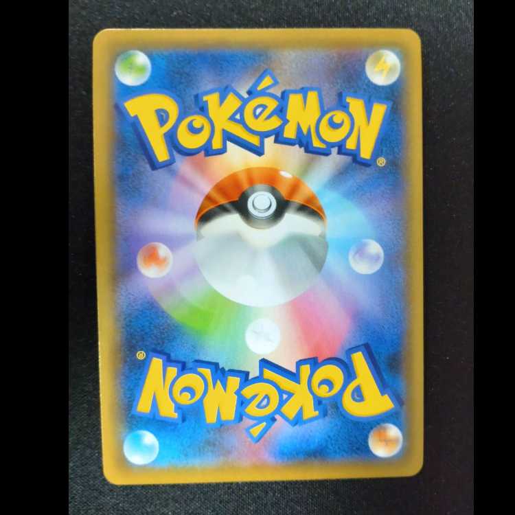 ブラッキーVMAX RRR 048/069