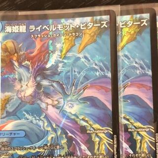 海姫龍 ライベルモット・ビターズ