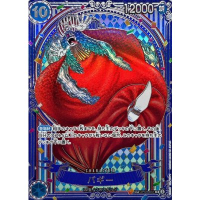 【PSA10】バギー 漫画背景 OP09-051 美品 PSA10】バギー 漫画背景 OP09-051 美品 - メルカリ