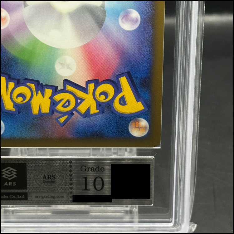 【ARS10】 ゲンガーLV.X <1st> (-) {043/090} [DPt]