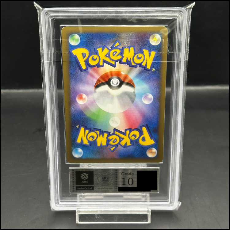 【ARS10】 ゲンガーLV.X <1st> (-) {043/090} [DPt]