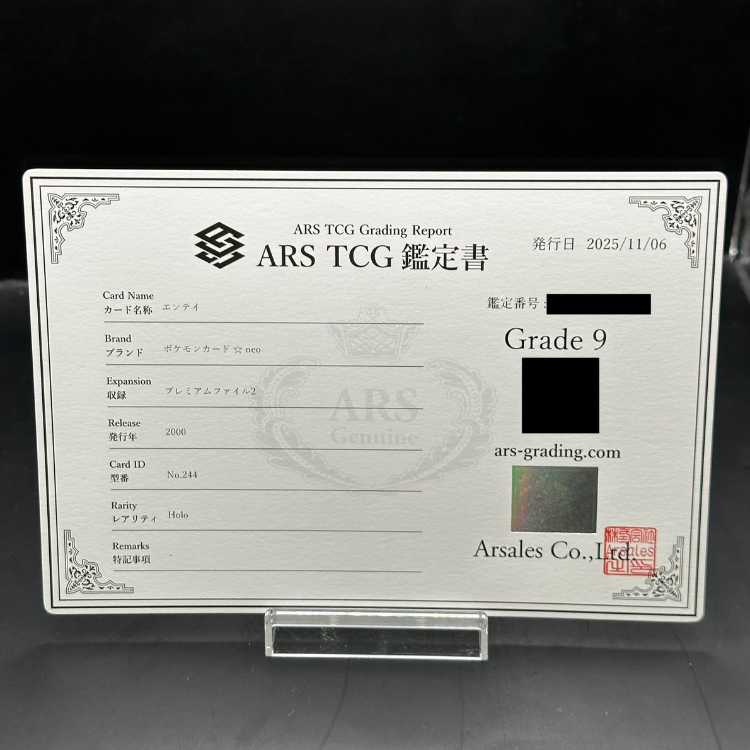 [ARS9] Entei [Premium File 2] [old back].