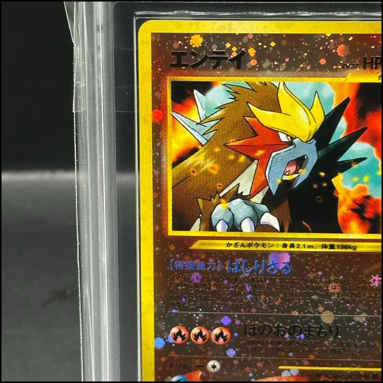 [ARS9] Entei [Premium File 2] [old back].