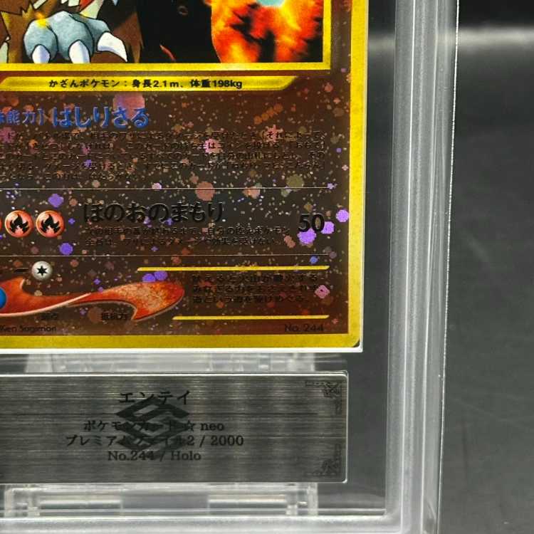 [ARS9] Entei [Premium File 2] [old back].