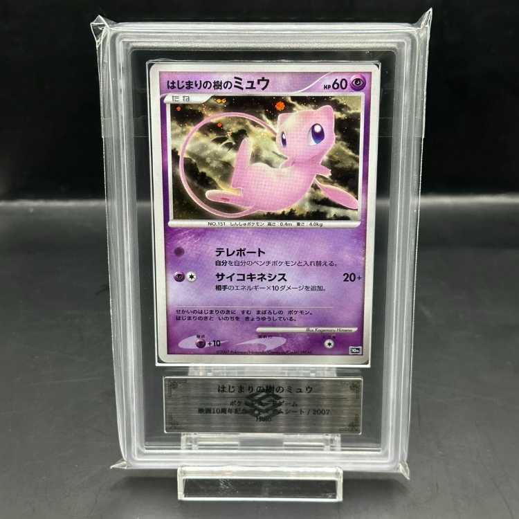 【ARS9】 はじまりの樹のミュウ (-) {10th} [-]