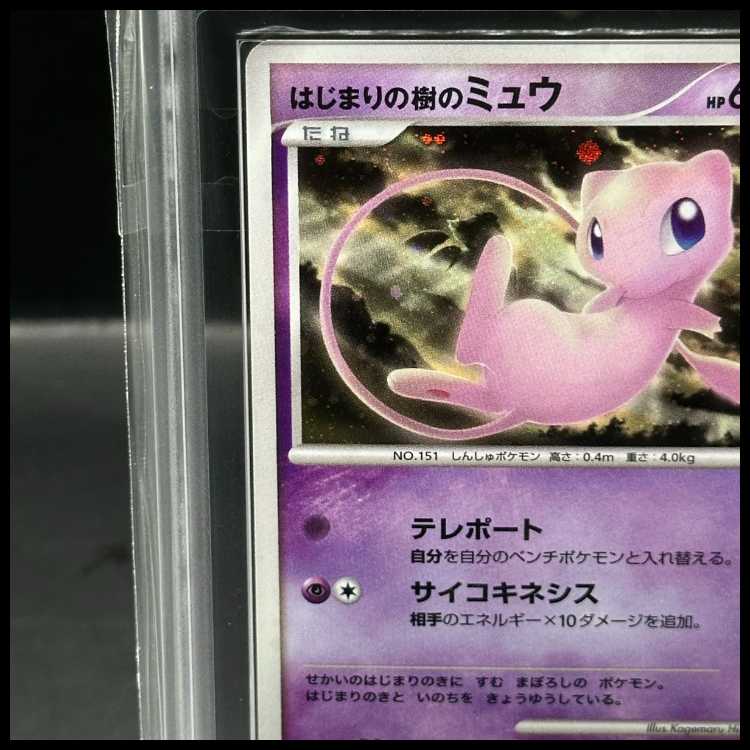 【ARS9】 はじまりの樹のミュウ (-) {10th} [-]