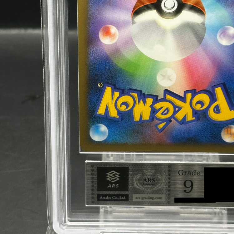 【ARS9】 はじまりの樹のミュウ (-) {10th} [-]