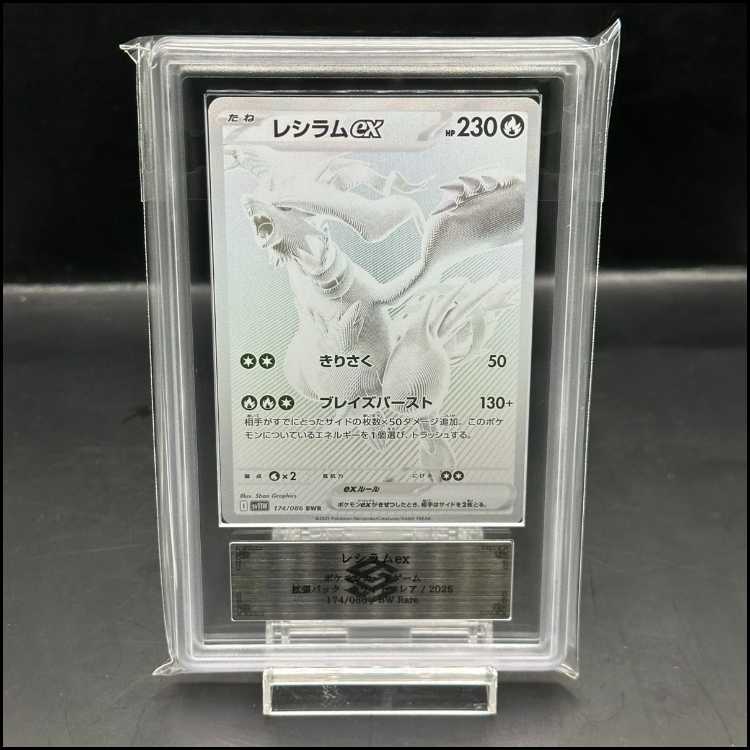 [ARS10] Reshiramex BWR 174/086