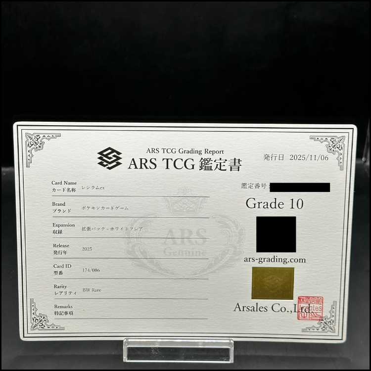 [ARS10] Reshiramex BWR 174/086