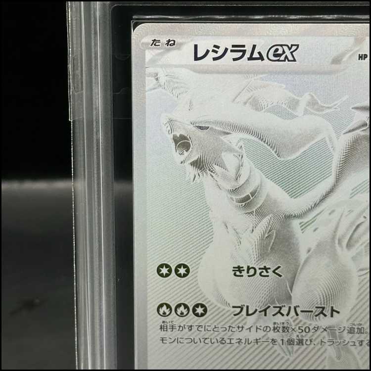 [ARS10] Reshiramex BWR 174/086